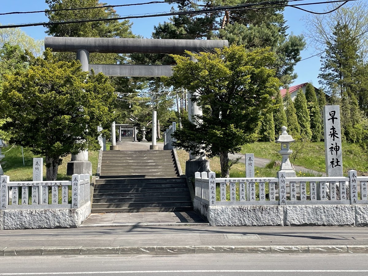 早来神社 4