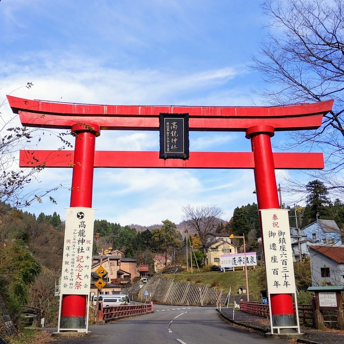 Kouryuu Jinja