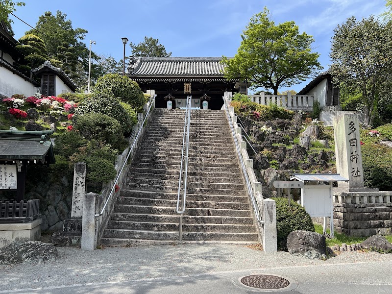 Tada Jinja