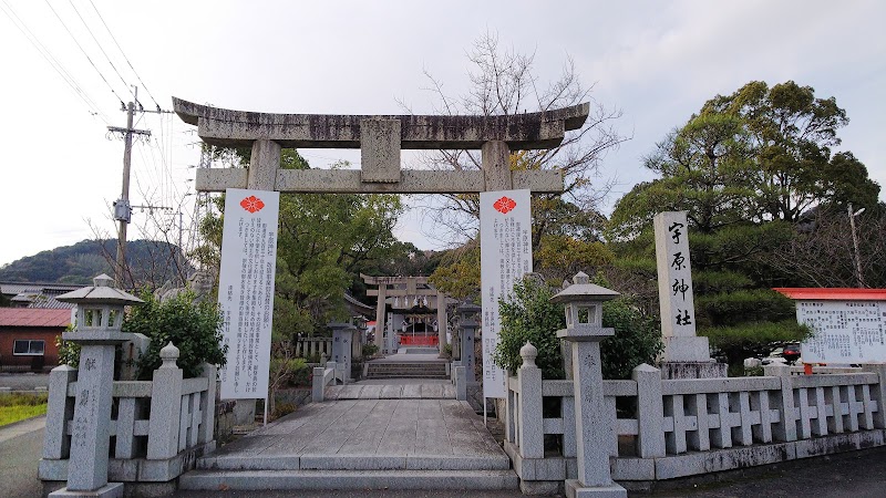 Uhara Jinja