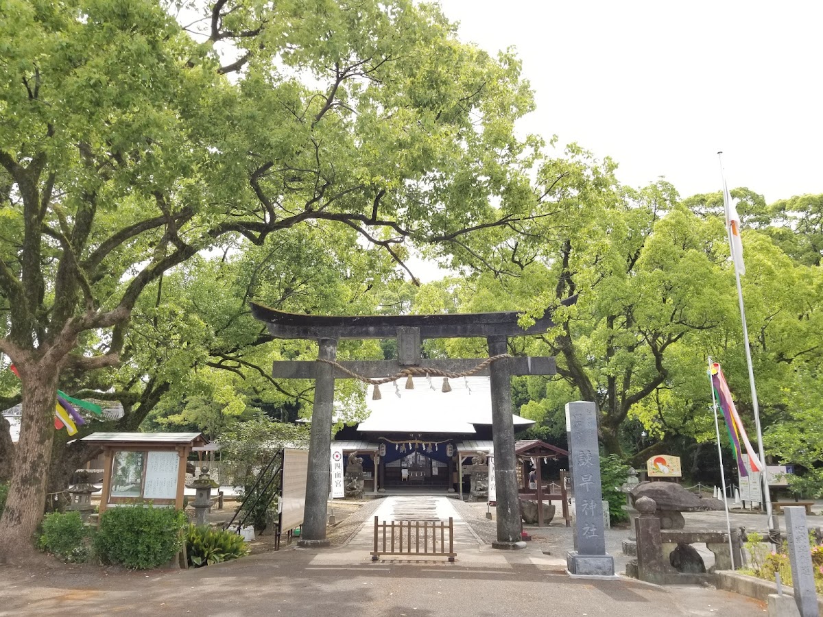 Isahaya Jinja ( Kyuushuu Sou Shugo Shimen Miya )