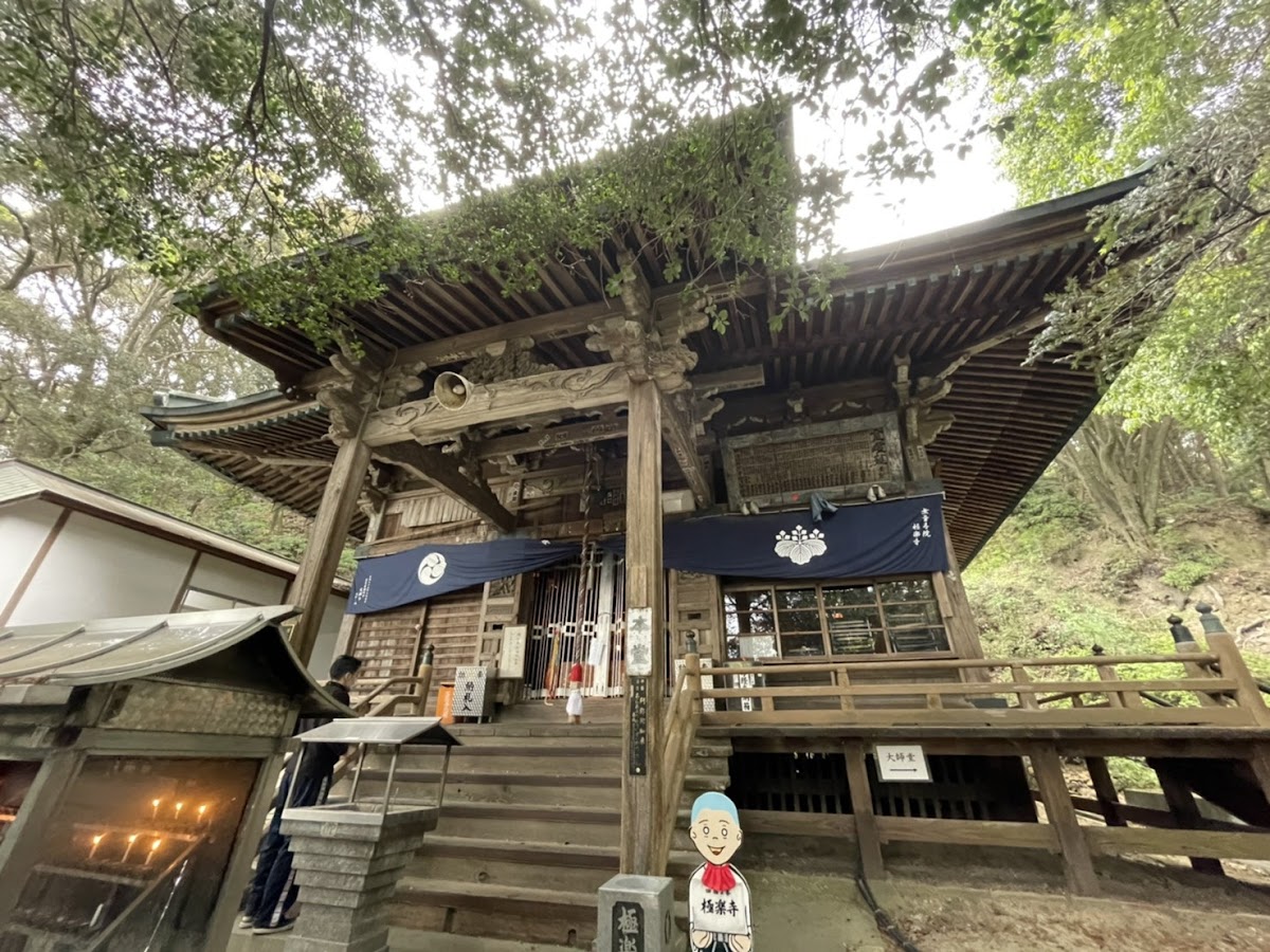 Gokurakuji