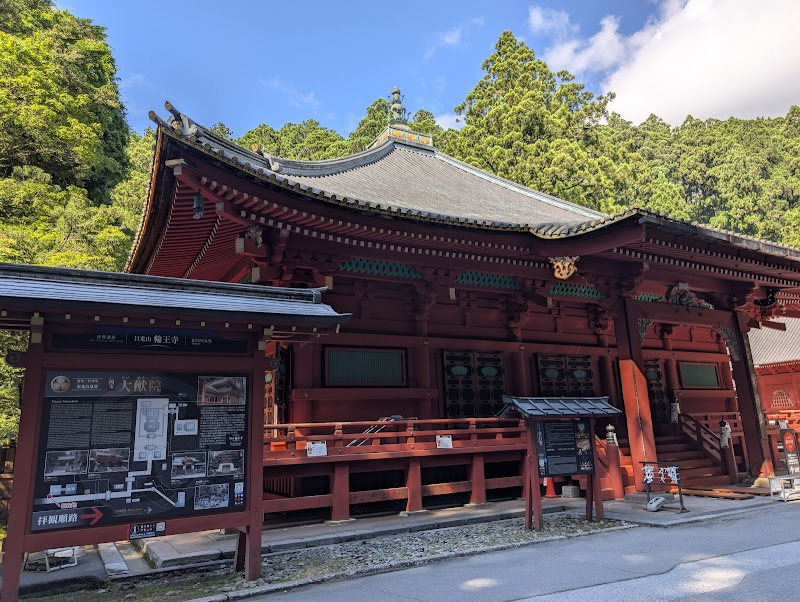 Nikko Futarasan Jinja