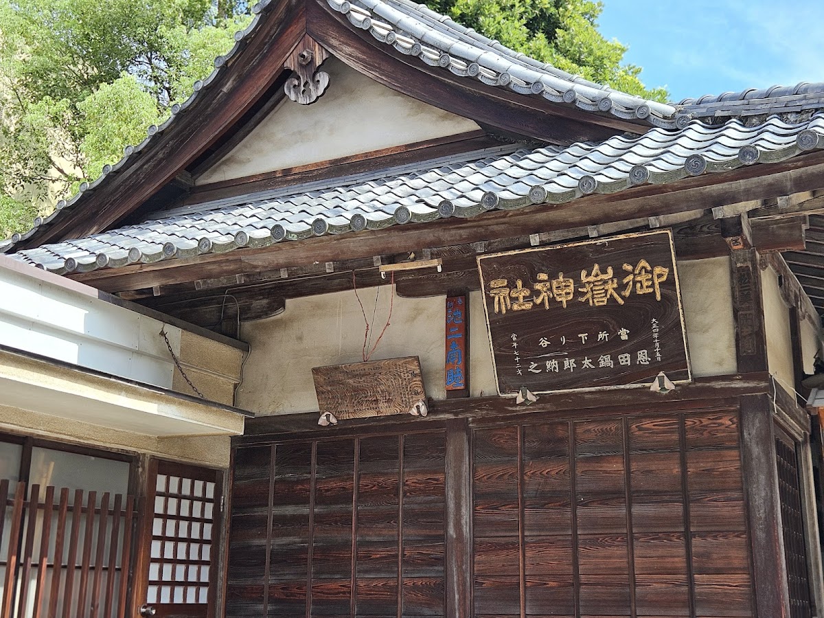 Ikebukuro Ontake Jinja