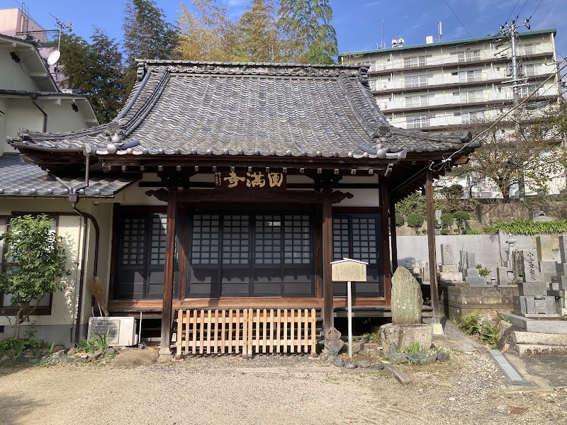 Enfu-ji
