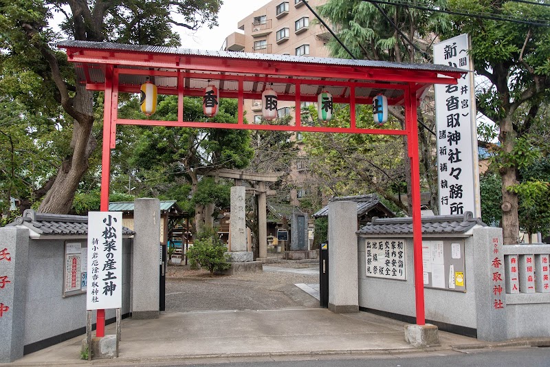 Shin Koiwa Katori Jinja