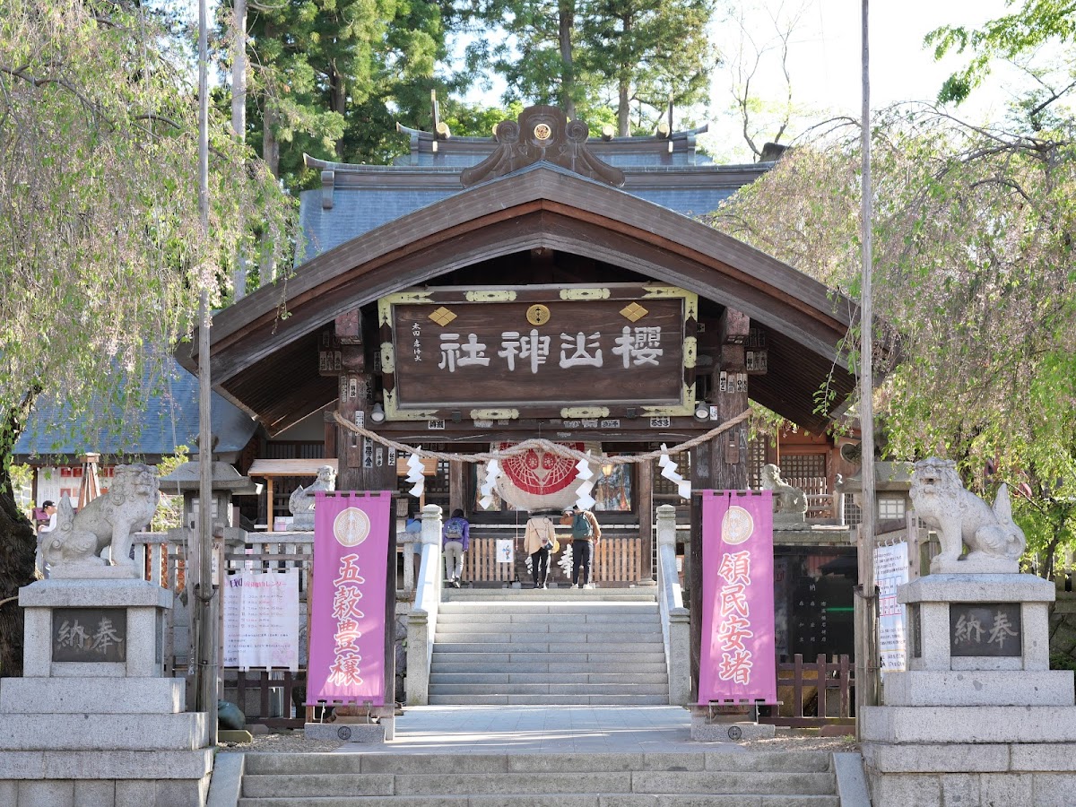 Sakurayama Jinja