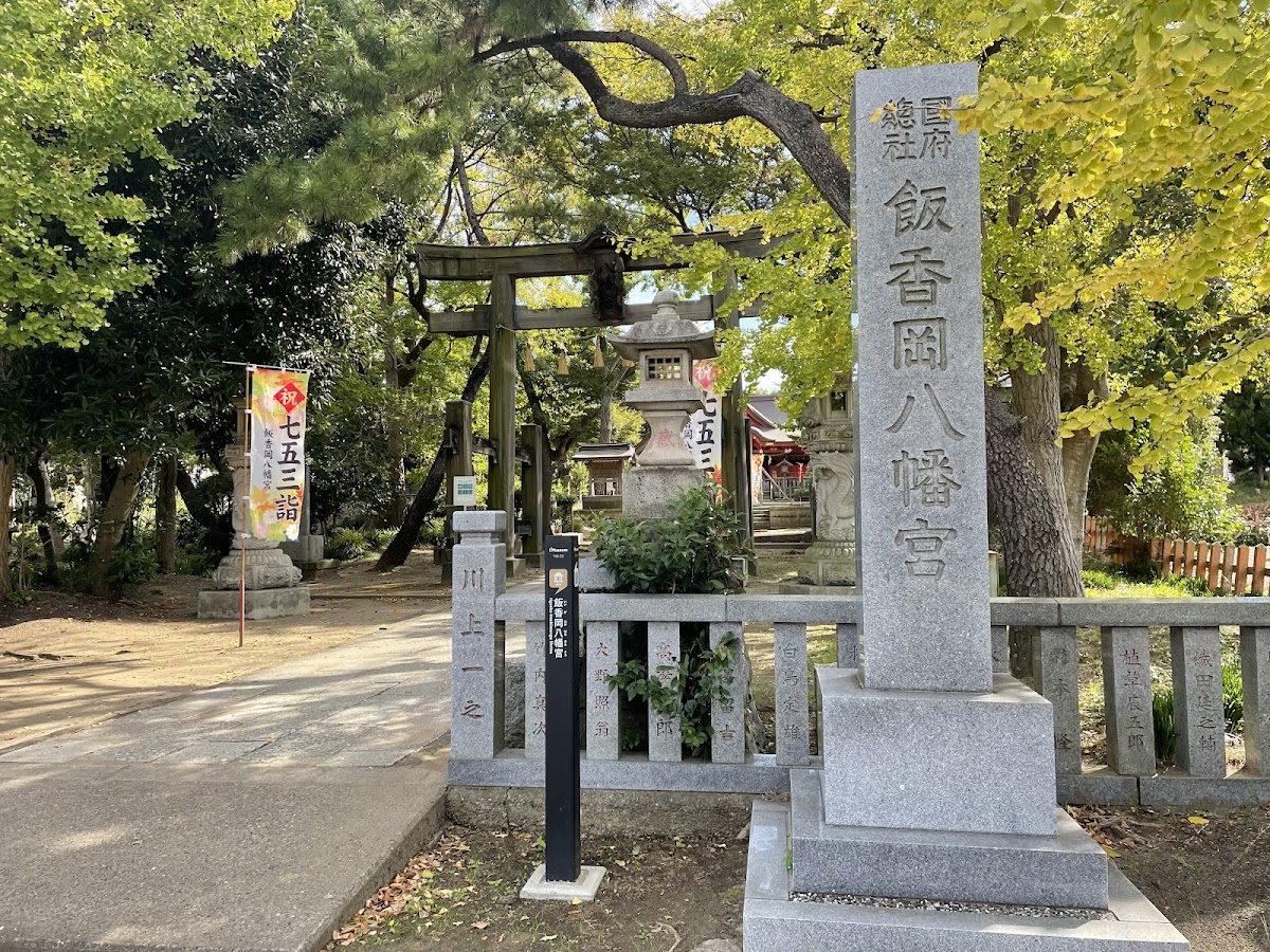 Iikaokaoka Hachimangu