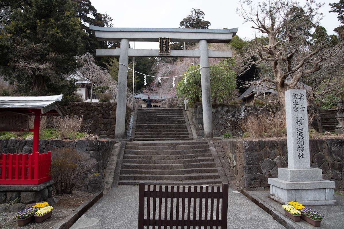 Murayama Sengen Jinja