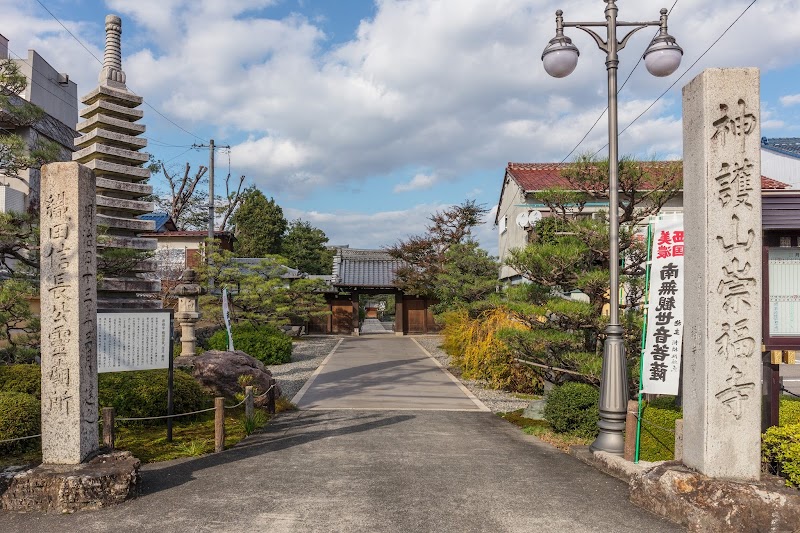 Sōfukuji