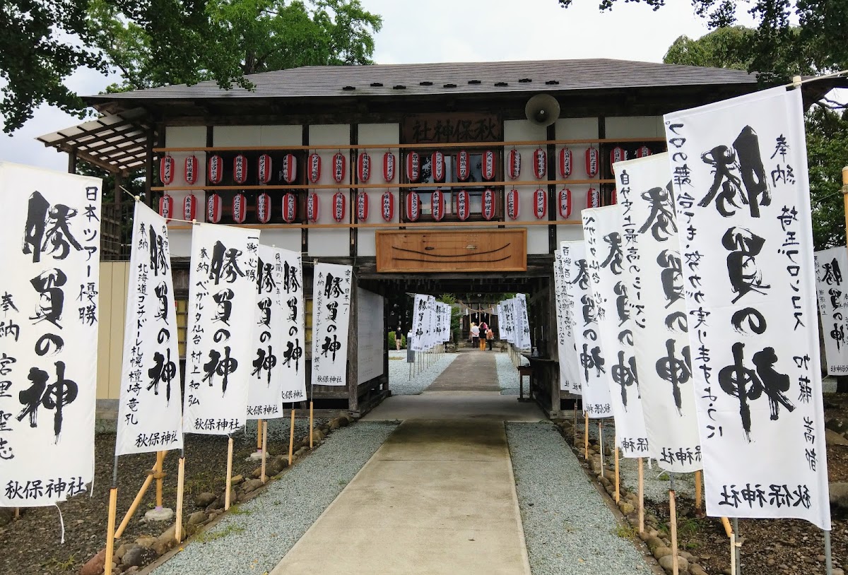 Akiho Jinja