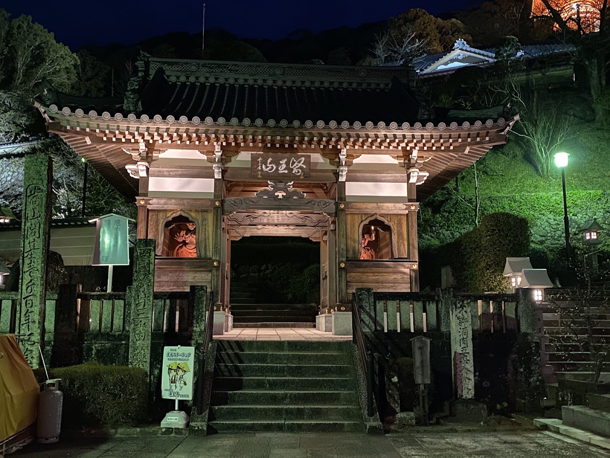 Yakuoji