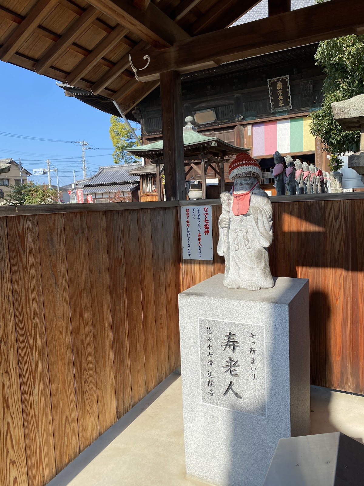 Doryu-ji