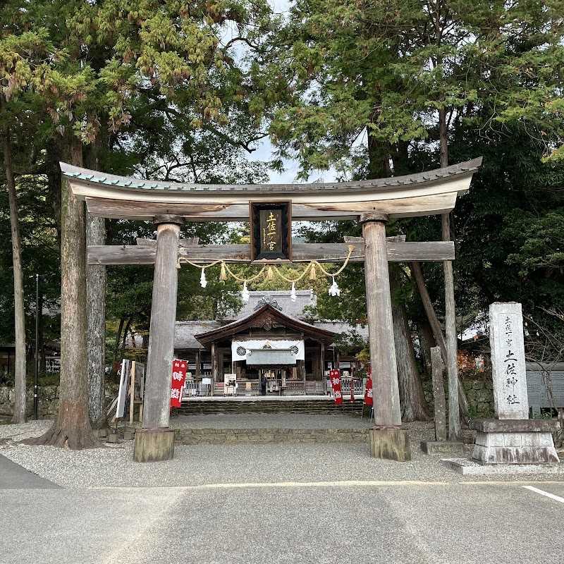 Tosa Jinja