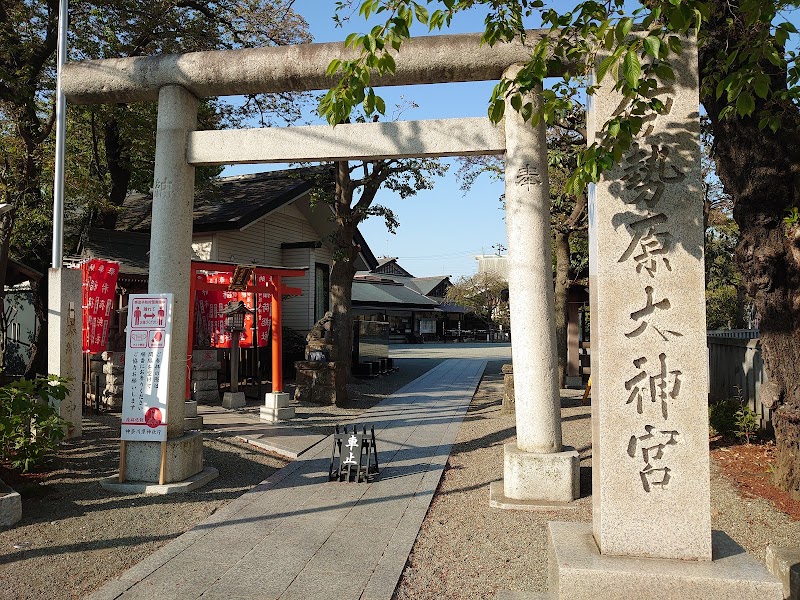 Isehara Daijingu
