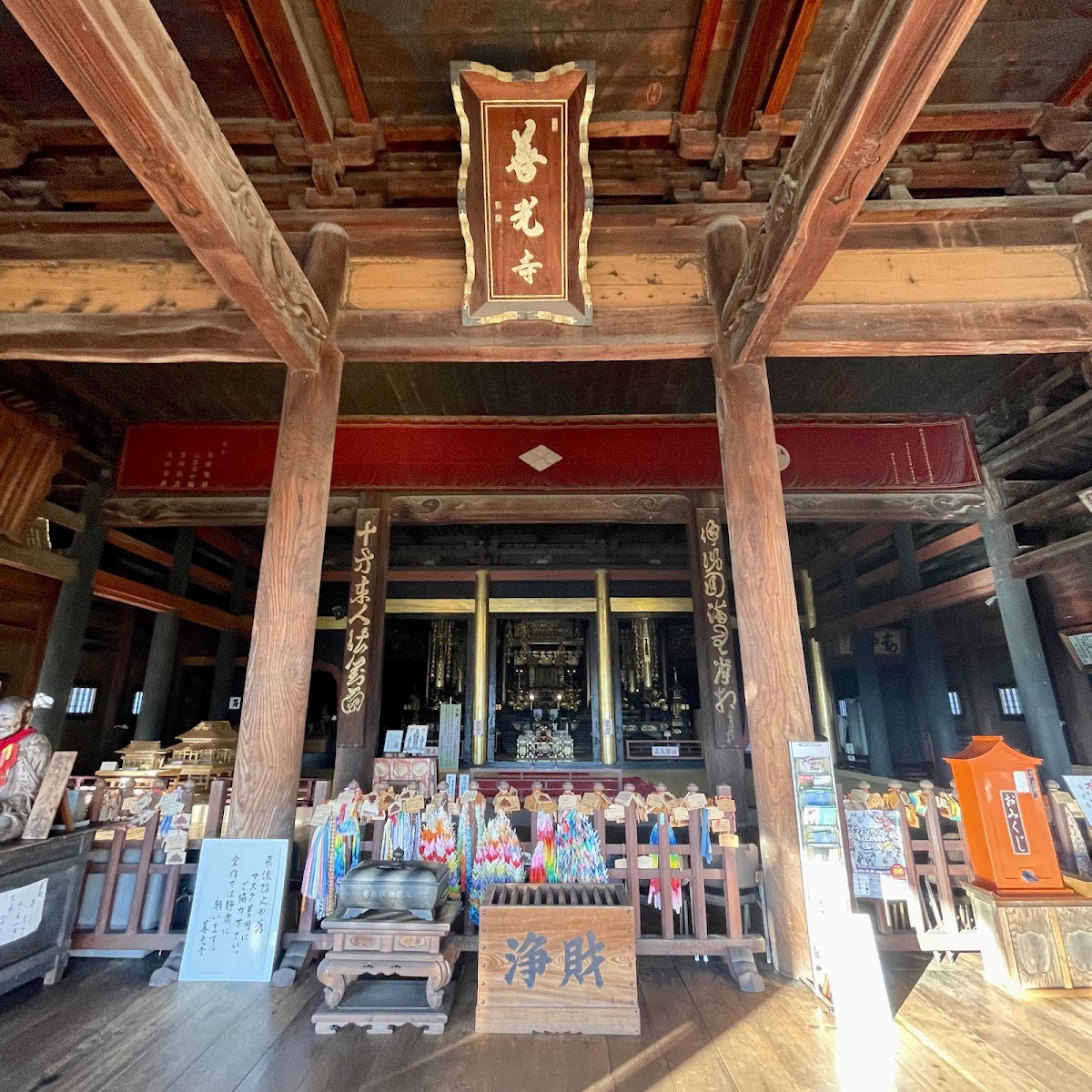Kai Zenkoji