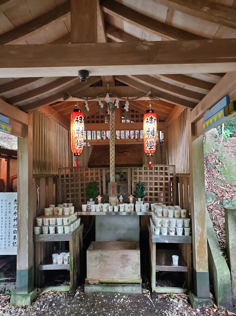 Koi no Mizu Jinja