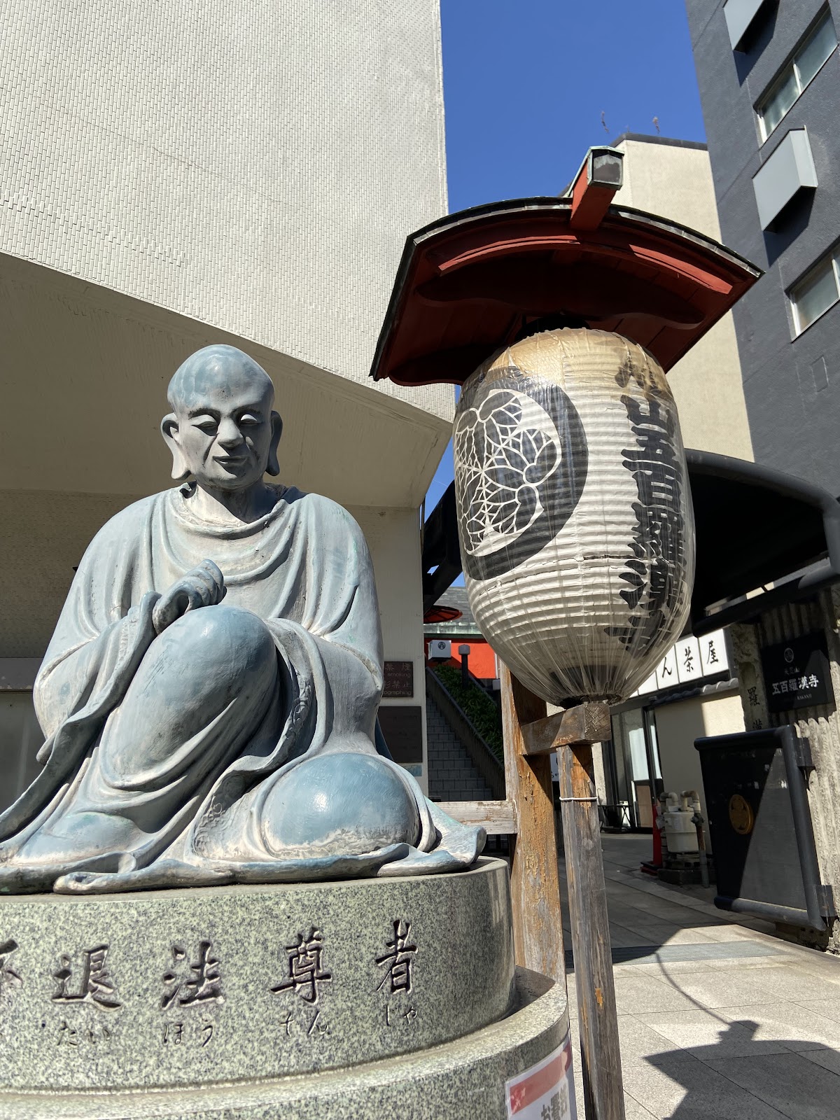 Gohyaku Rakan-ji