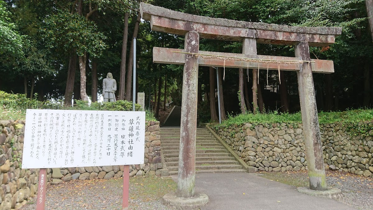 Kusanagi Jinja