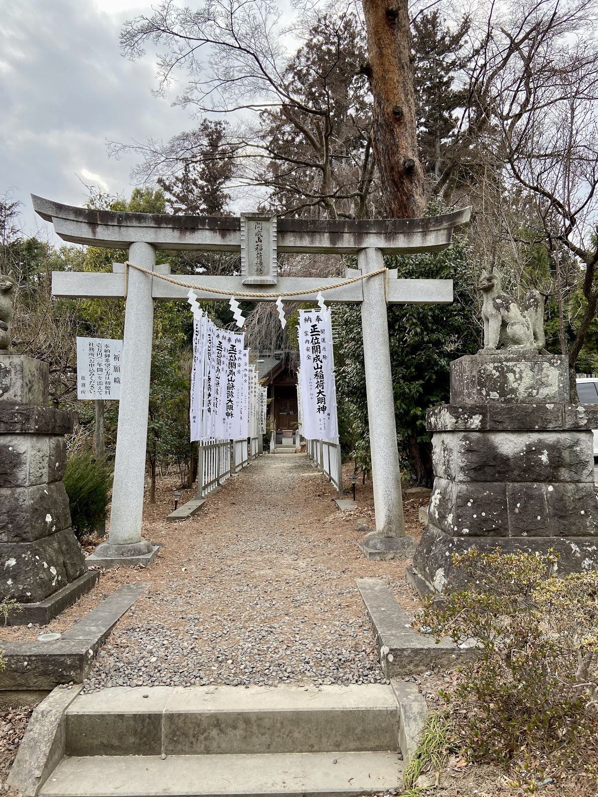 開成山大神宮