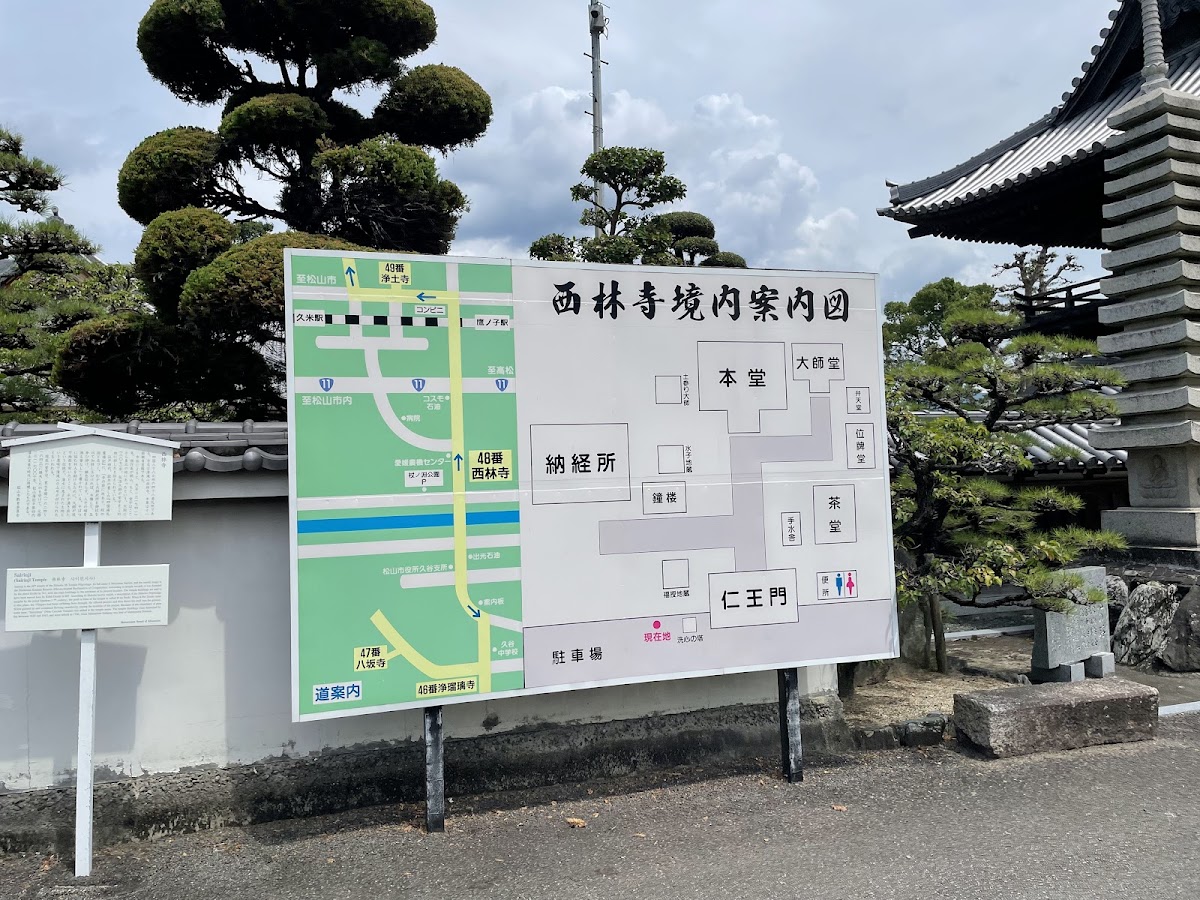 Sairinji