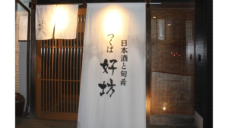 Hanzabo