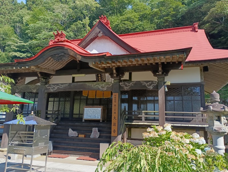 Otaki-ji