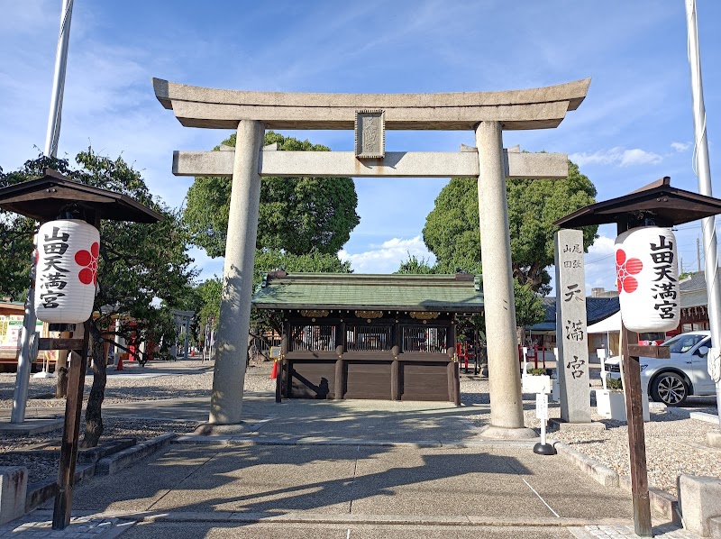 Yamada Tenmangu