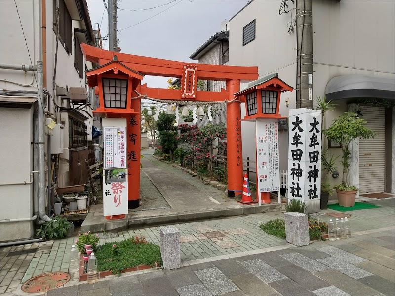 Ōmuta Jinja