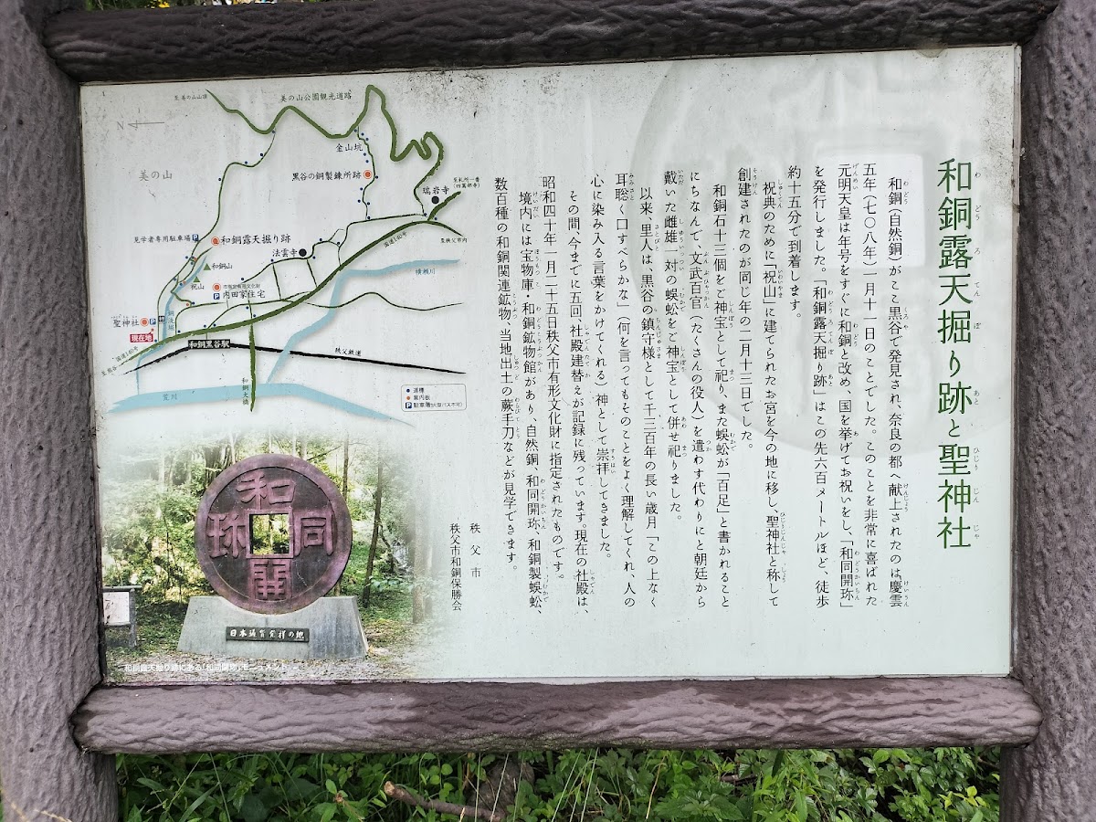 聖神社 2