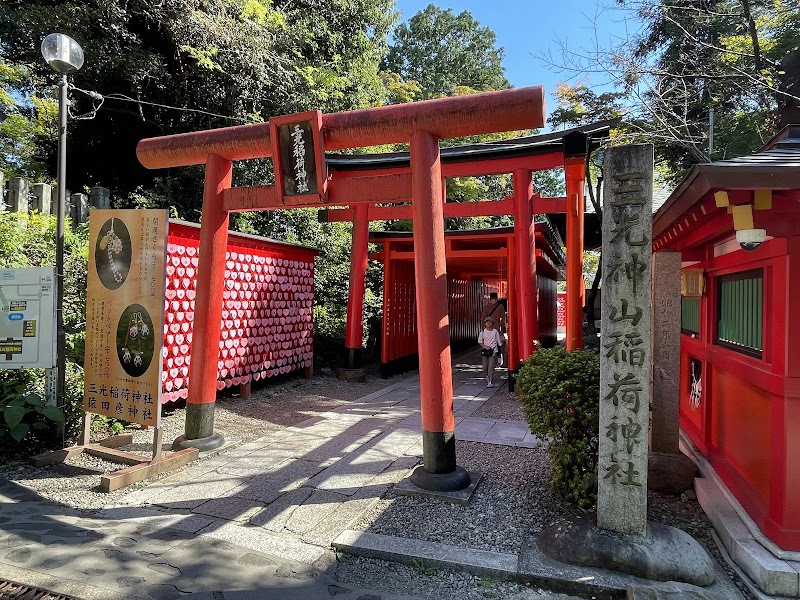 Sanko Inari Jinja