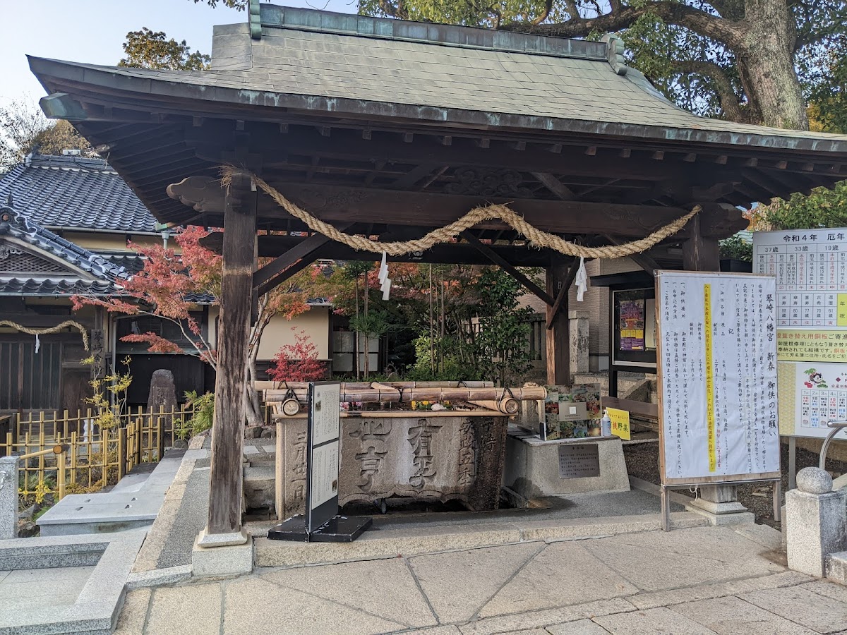 Kitsaki Hachiman Guu