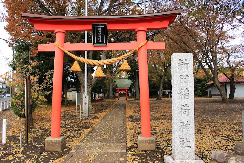 Nitta Inari Jinja