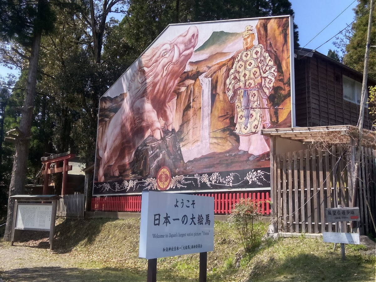 Waki Jinja