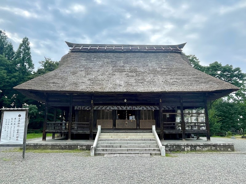 Amatsu Jinja