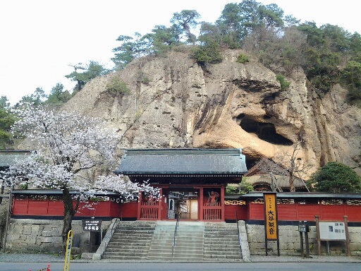 Ōtaniji