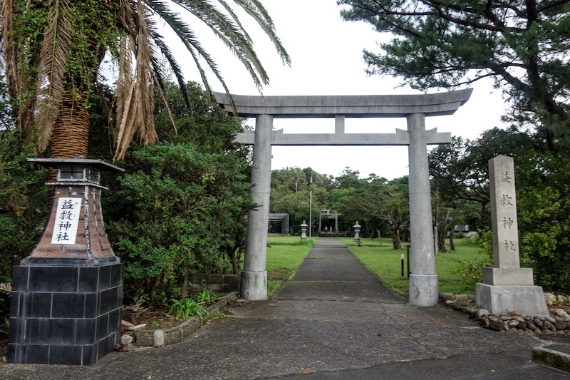 Yakushima Taisha