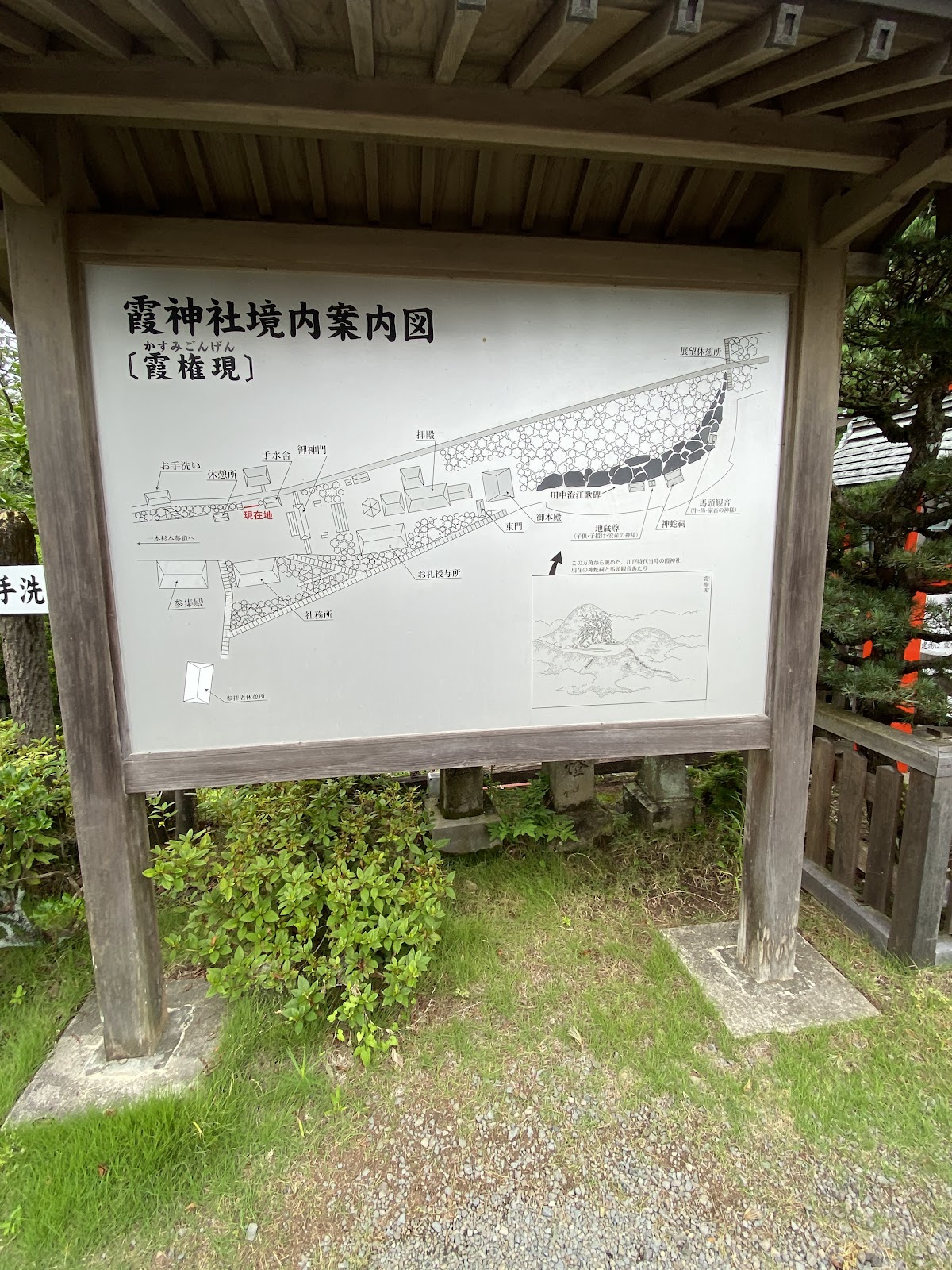 Kasumi Jinja