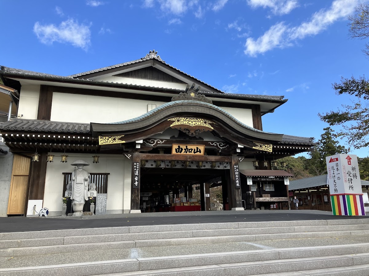 Rendaiji