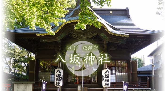 Toride Souchinmori Yasaka Jinja