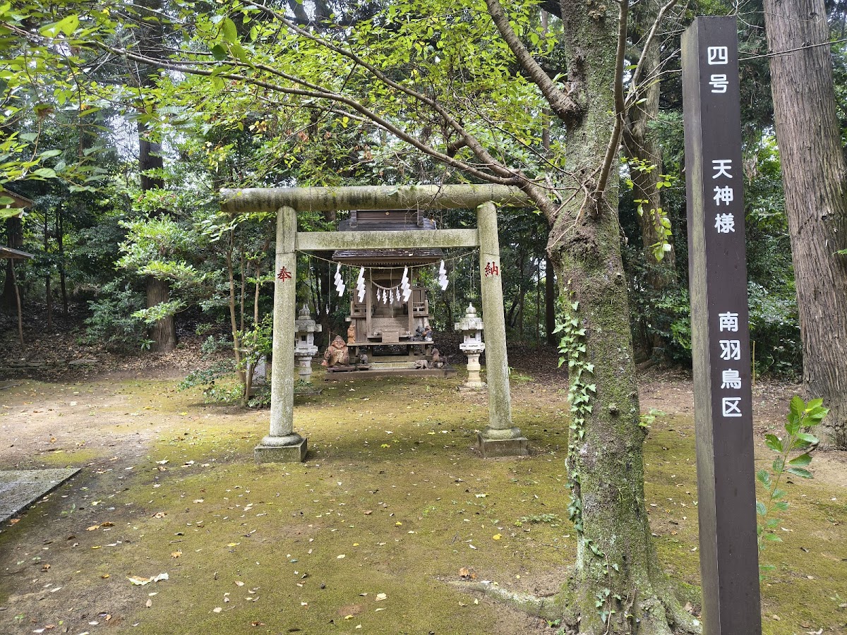 Narita Toyosumi Kumano Jinja
