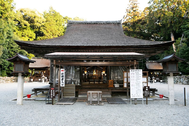 Mikami Jinja