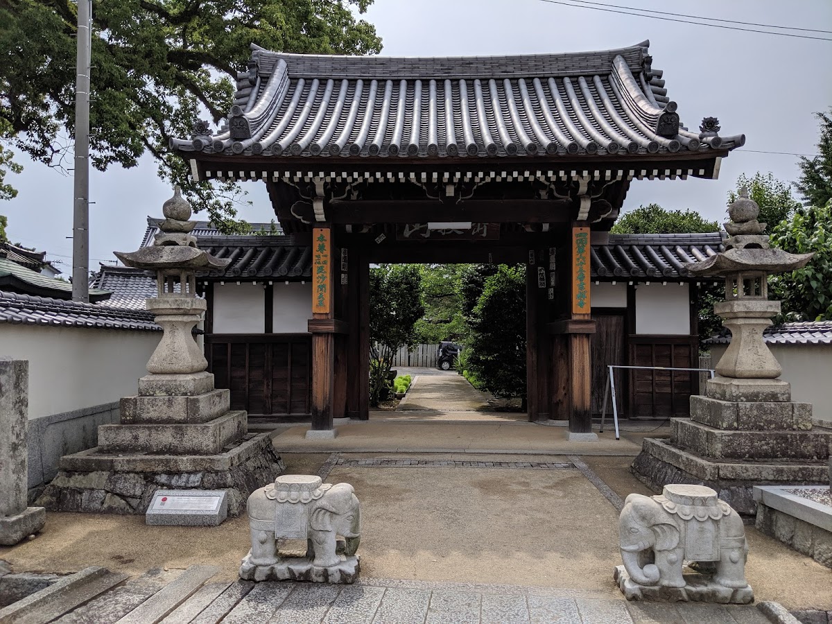 Kōonji