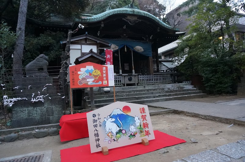 Mita Hachiman Jinja