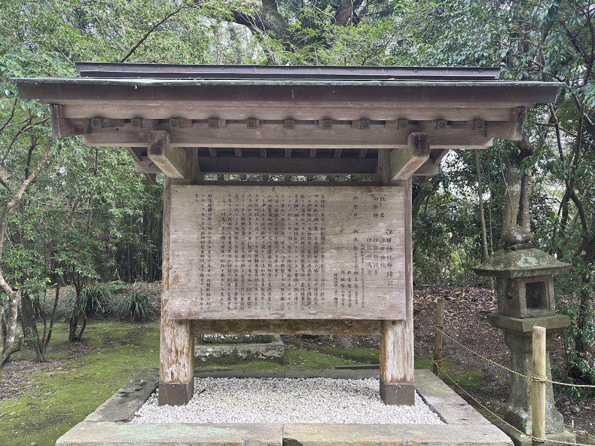 Eda Jinja