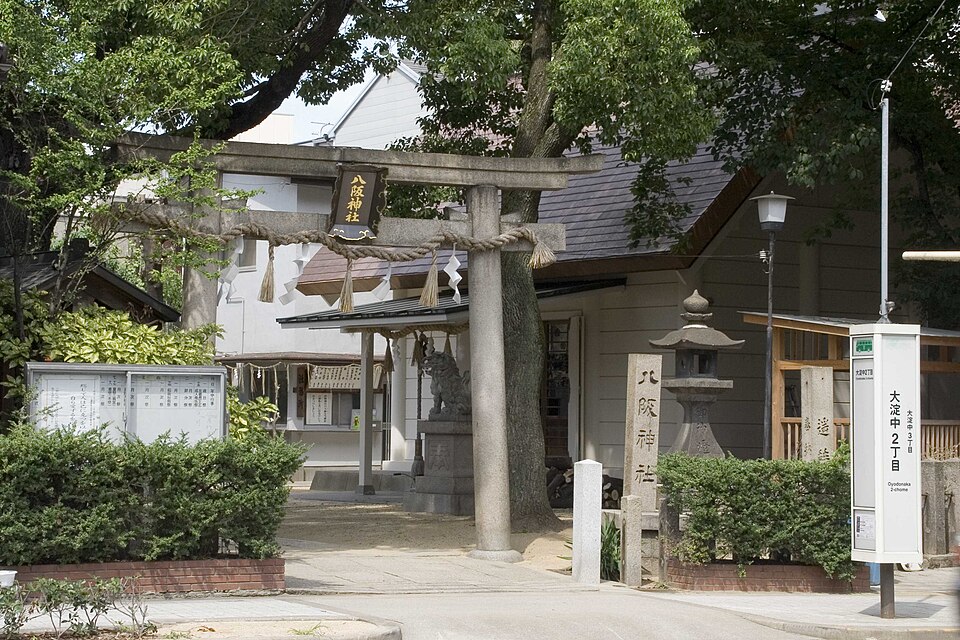 八阪神社 1