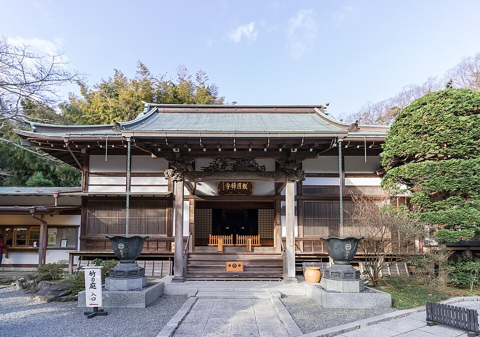 報国寺 1