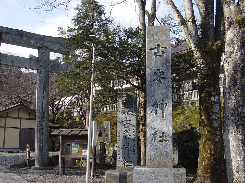 古峯神社 1