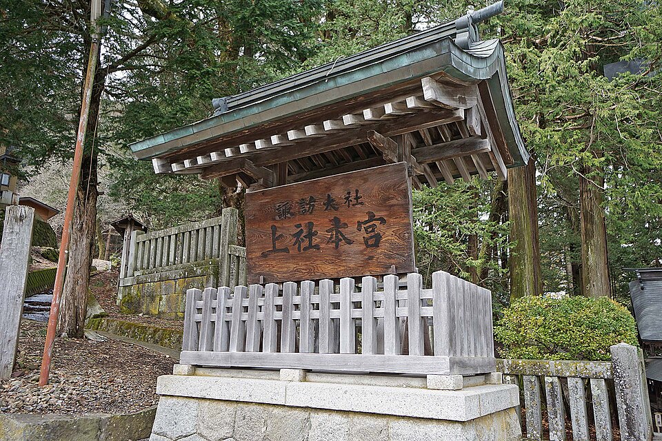 Suwa Taisha Kami-sha Hongu