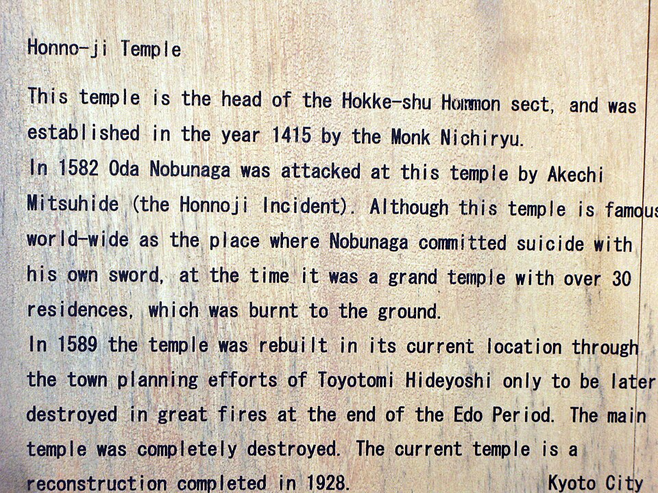 本能寺 2